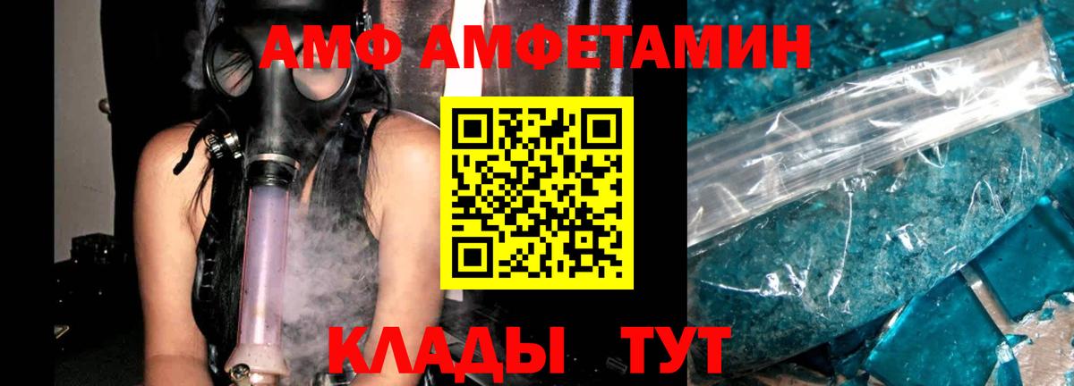 Amphetamine VHQ Киржач