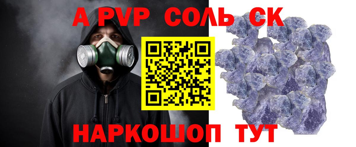 APVP СК Киржач