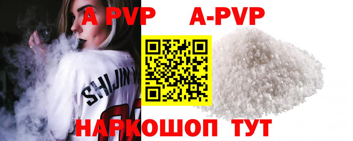 Alpha PVP  Вход с VPN  Alfa_PVP крисы CK  A-PVP Crystall  Киржач  A PVP СК 