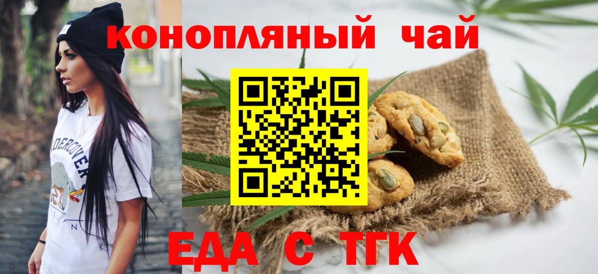 Cannafood конопля Киржач