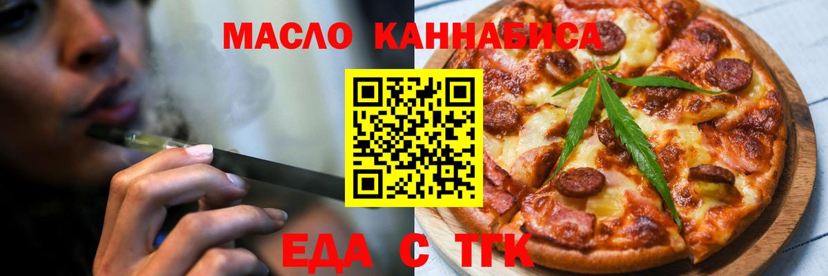 Киржач  Печенье с ТГК марихуана  Вход с VPN 