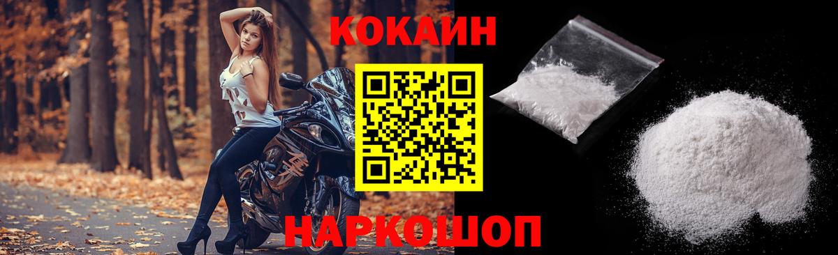 Cocaine 98%  купить  цена  КОКАИН Fish Scale  Киржач  Вход с VPN 