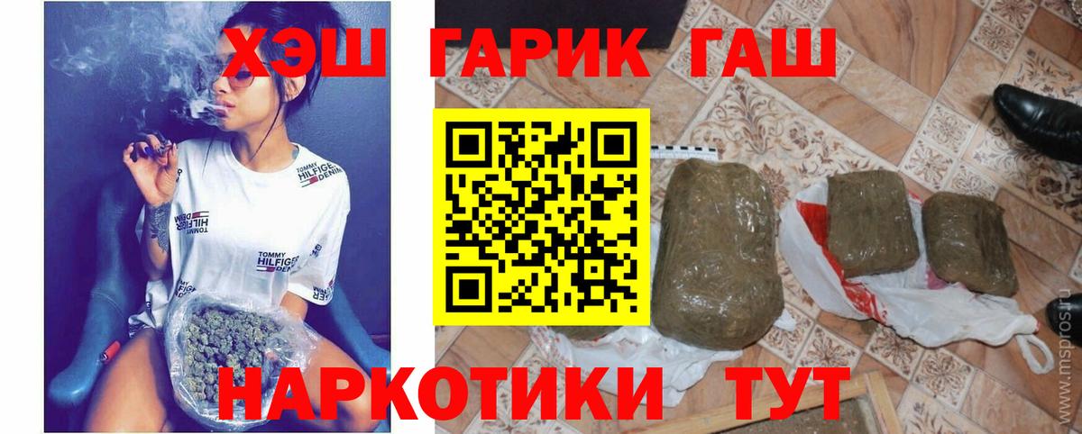 Киржач  ГАШИШ 40% ТГК  Вход с VPN  ГАШИШ Ice-O-Lator 