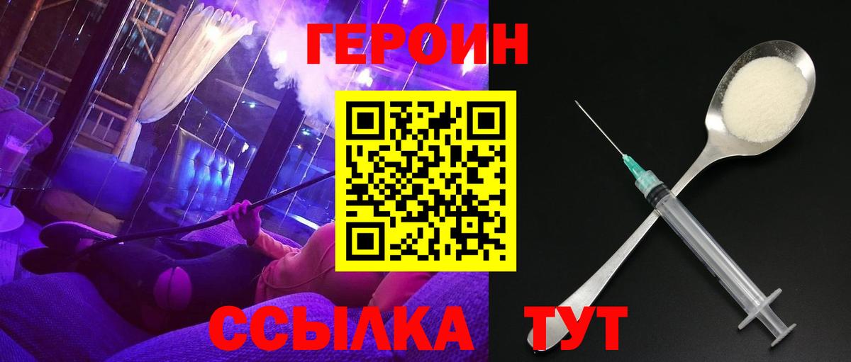 Героин хмурый Киржач