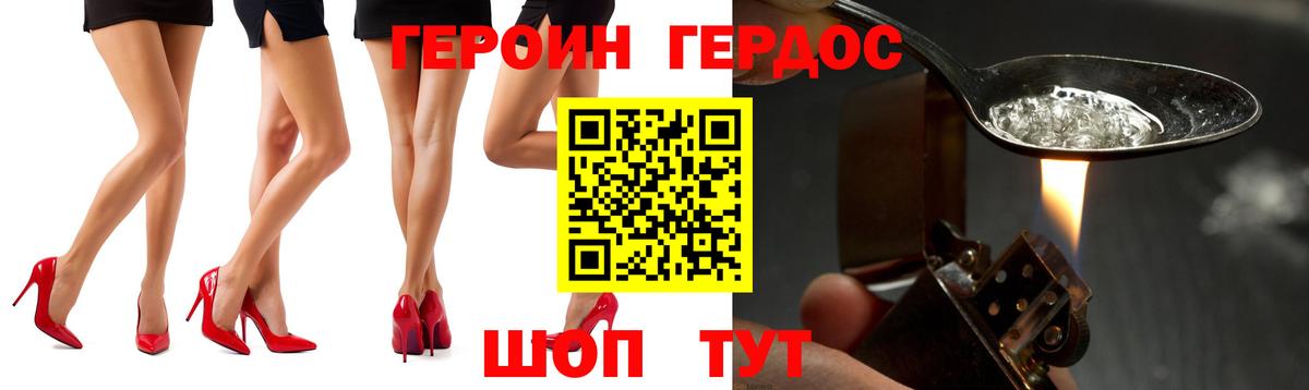 Героин белый  Вход с VPN  Героин  Киржач 