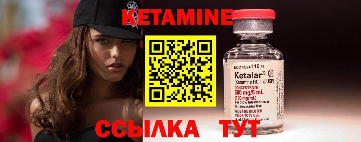 Киржач  Кетамин VHQ  Вход с VPN 