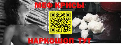 метамфетамин Уссурийск