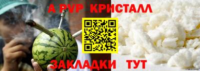 метамфетамин Уссурийск