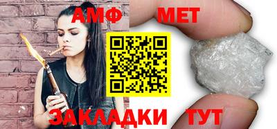метамфетамин Уссурийск