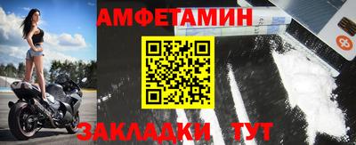 метамфетамин Уссурийск