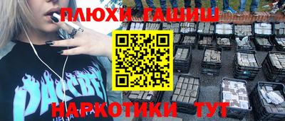 метамфетамин Уссурийск