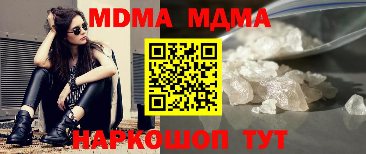 MDMA Molly  MDMA crystal  Вход с VPN  МДМА  Киржач 
