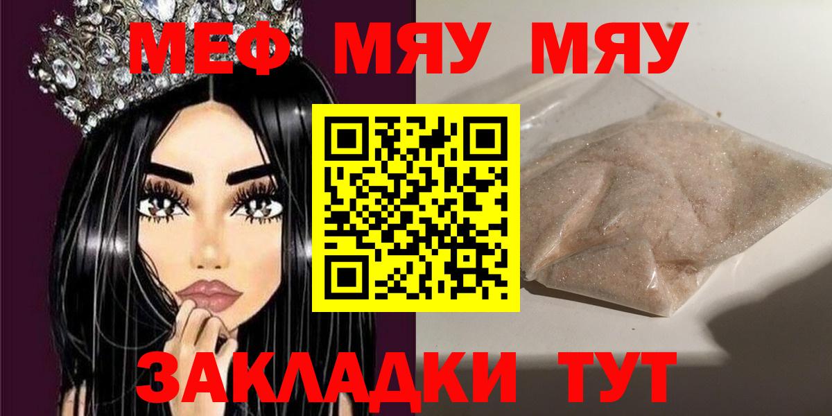 Меф мяу мяу  Киржач