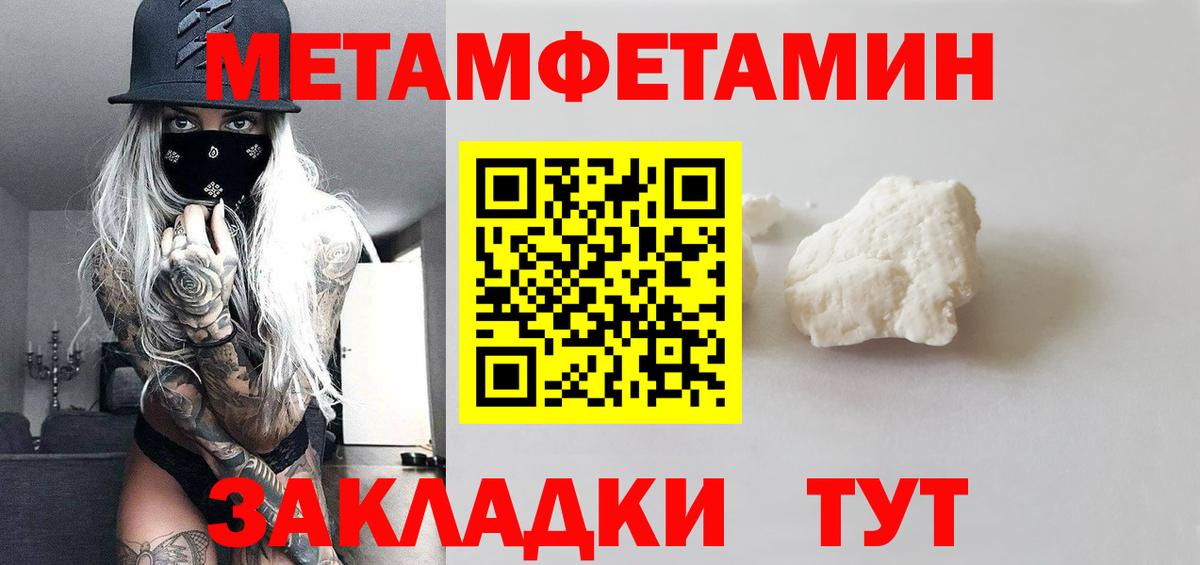 Метамфетамин мет Киржач