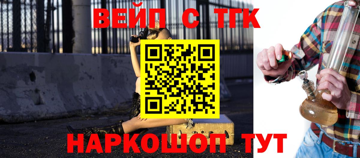 mega ссылка  ТГК вейп с тгк  Киржач  Вход с VPN  Дистиллят ТГК вейп с тгк 